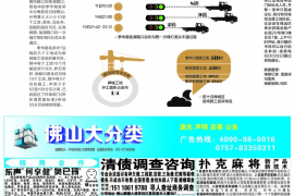 渠县讨债公司成功追回初中同学借款40万成功案例